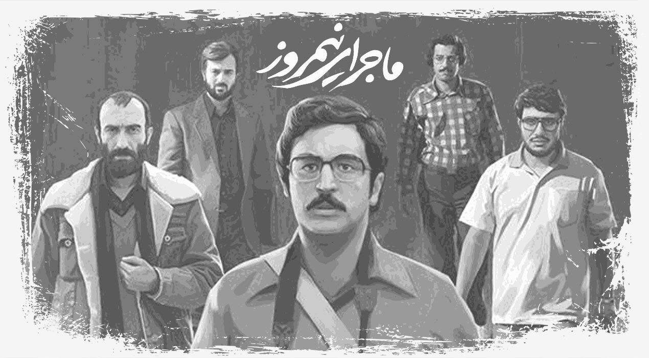 معرفی فیلم ماجرای نیمروز